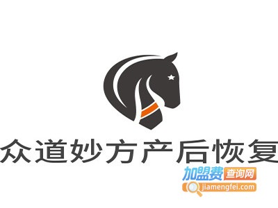 众道妙方产后恢复加盟费