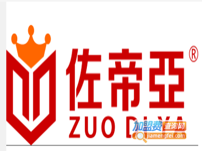 佐帝亚集成别墅加盟费