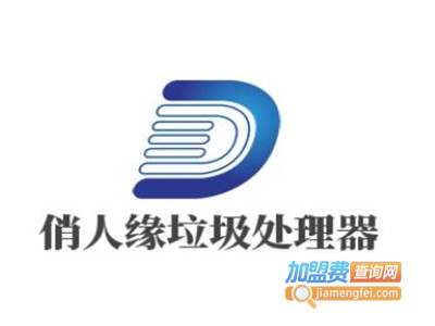 俏人缘垃圾处理器加盟费