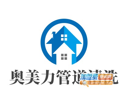 奥美力管道清洗加盟费