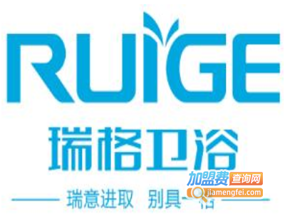 瑞格卫浴加盟费