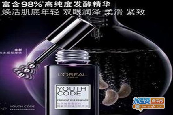 优谷美颜化妆品加盟费