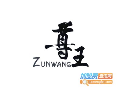 尊王卫浴加盟费