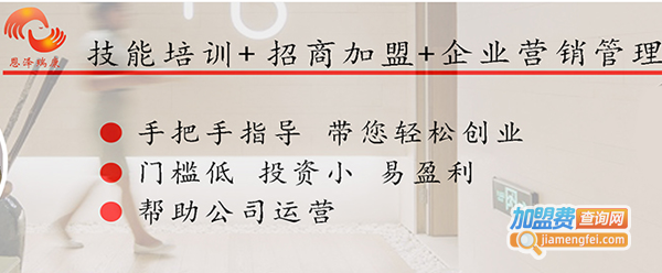 静耳轩采耳养生馆加盟费