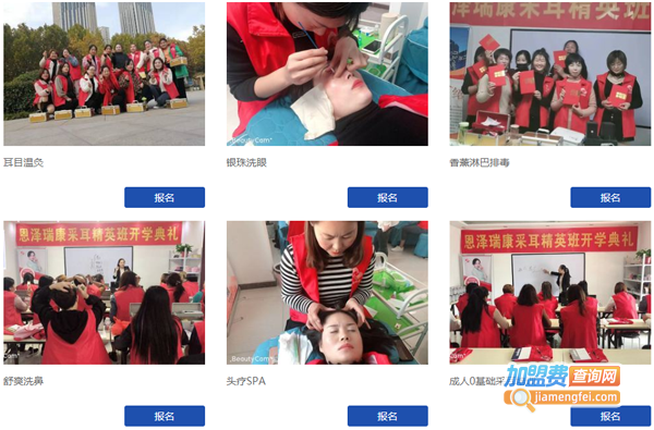 静耳轩采耳养生馆加盟费