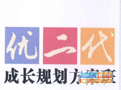 优二代教育加盟费