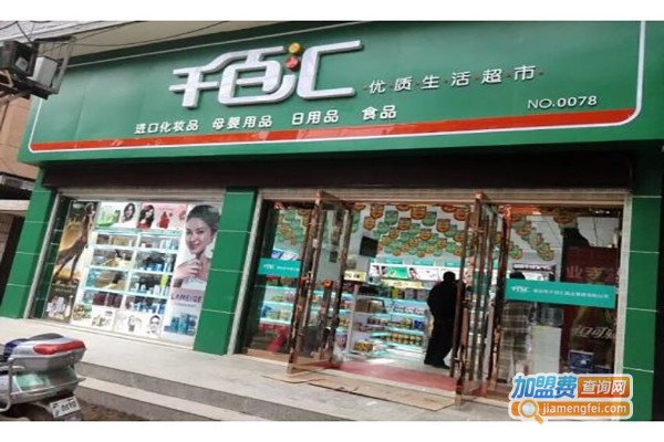 千百汇家纺加盟费