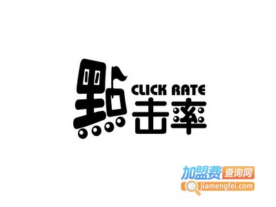 点击率奶茶