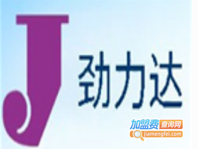 劲力达复合油加盟费