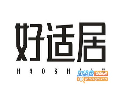 好适居全屋整装加盟