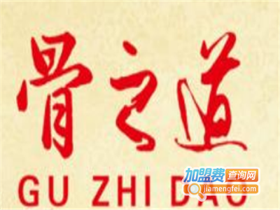 骨之道苗疆百草养生加盟费