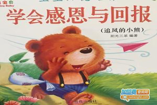 东方小熊加盟费