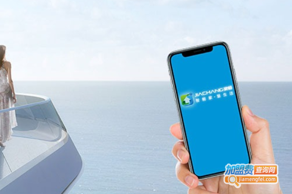 家畅物联智能家居加盟费