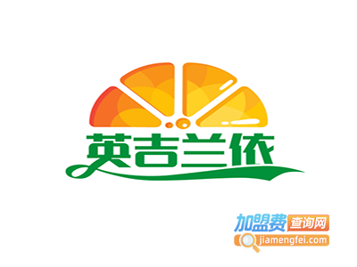 英吉兰依女装加盟费