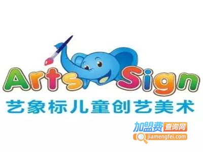 艺象标教育加盟费