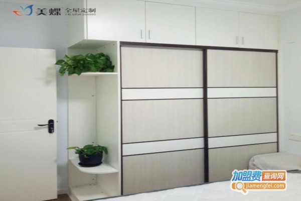 美蝶全屋定制加盟费