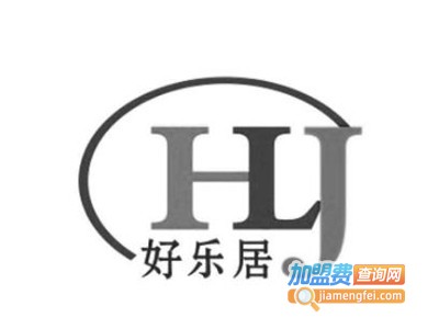 好乐居轻钢别墅加盟费