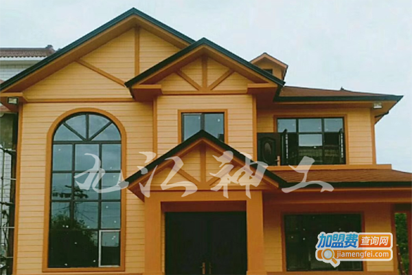 九江神工轻钢别墅加盟