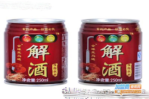 劲享解酒饮料加盟费总计要多少钱？