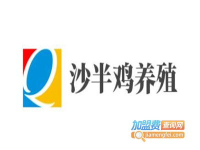 沙半鸡养殖