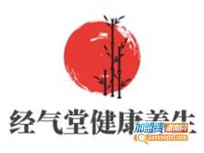 经气堂健康养生加盟费
