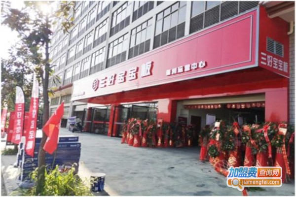 三好木业加盟费