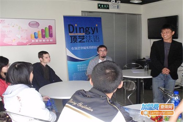 顶艺法语加盟费
