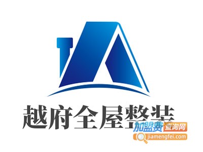 越府全屋整装加盟费