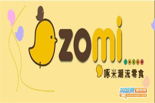 啄米ZOMI零食加盟费
