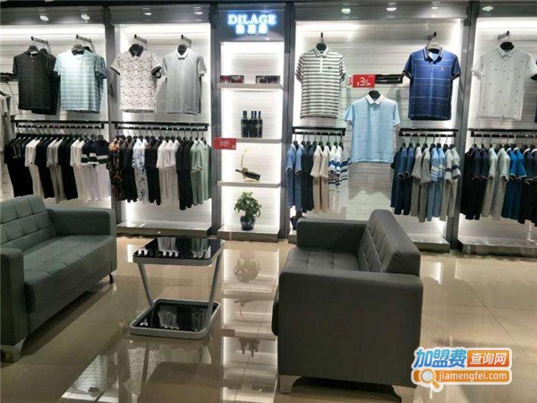迪拉格男装加盟
