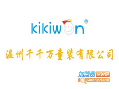 千千万童装加盟费