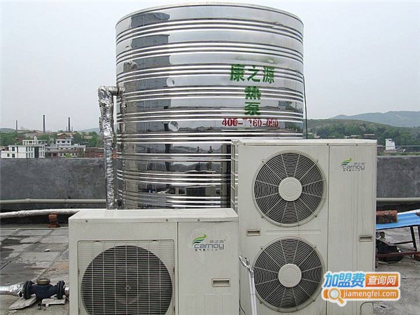 康之源空气能热水器加盟费