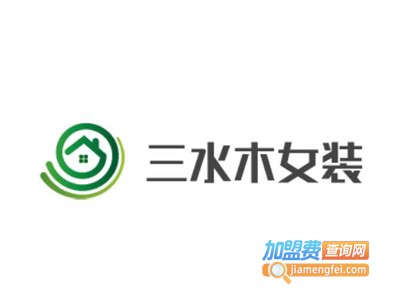 三水木女装加盟费