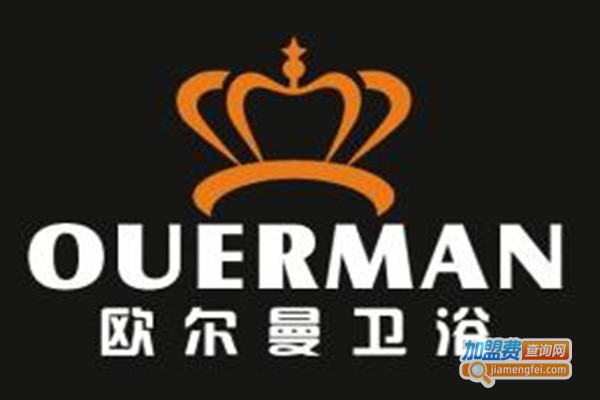 欧尔曼卫浴加盟费