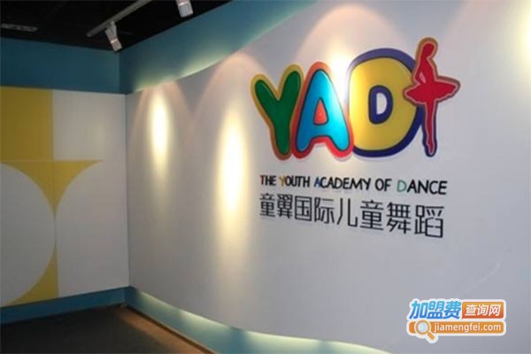 童翼国际儿童舞蹈学校