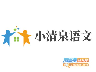 小清泉语文加盟费