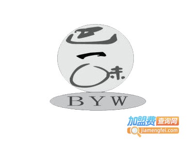 巴一味特色面馆