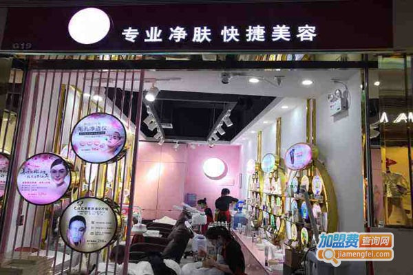 好气色美容加盟