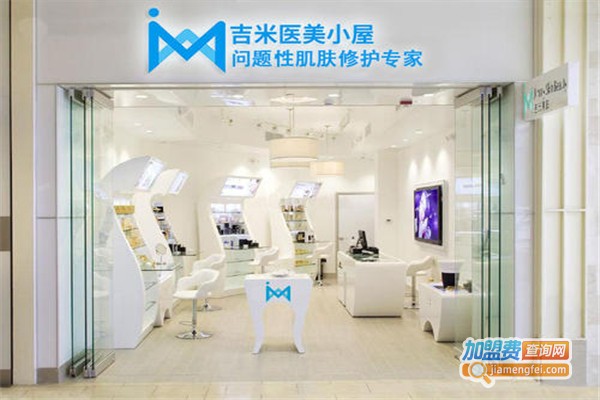 吉米小屋美妆店加盟费