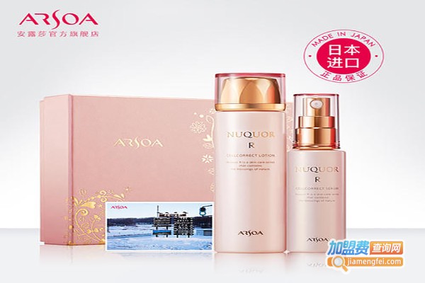 安露莎护肤品加盟费