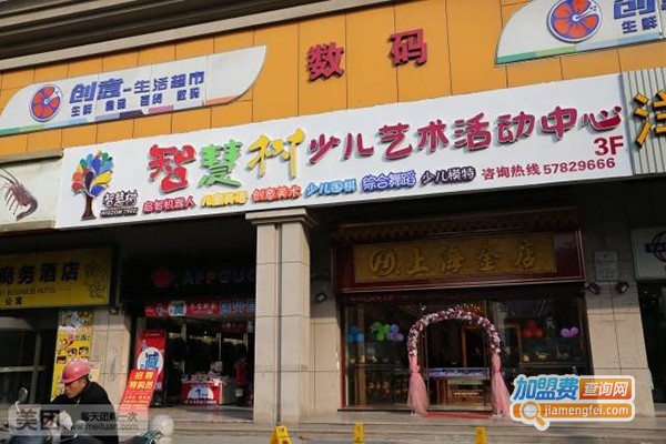 智慧树在线教育加盟门店