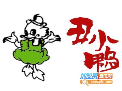 丑小鸭鸭脖