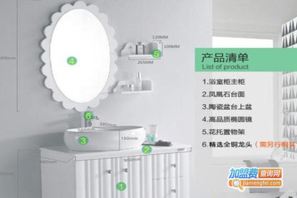 妙洁卫浴加盟费