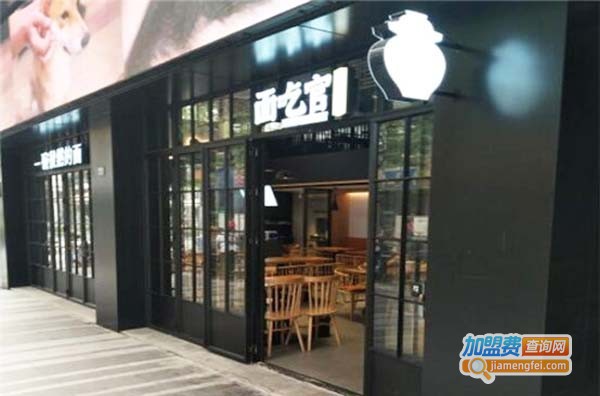 面吃官燃面馆加盟费