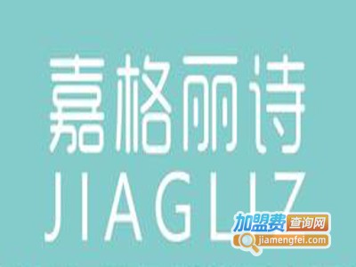 嘉格丽诗皮肤管理加盟费