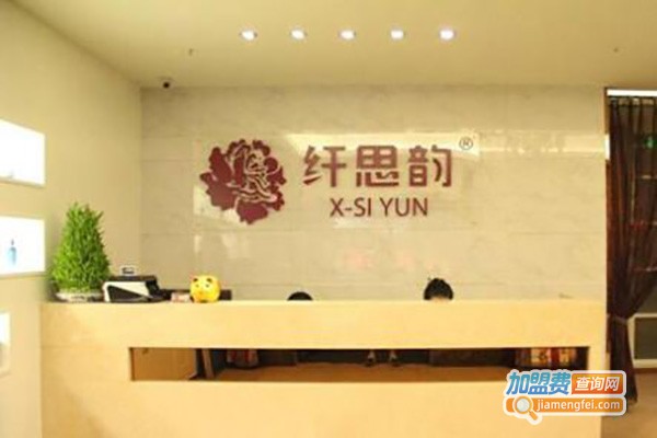 纤思韵产后恢复加盟费