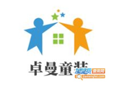 卓曼童装加盟费