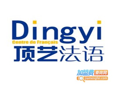 顶艺法语加盟费