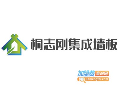 桐志刚集成墙板加盟费