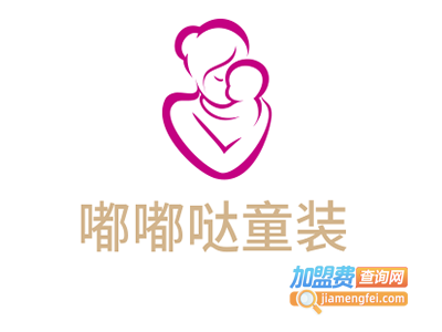 嘟嘟哒童装加盟费